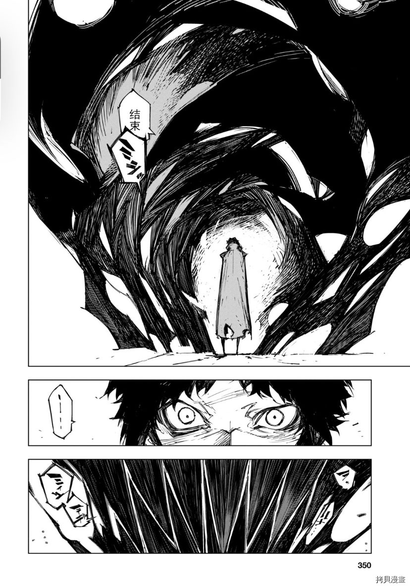 《文豪野犬BEAST》漫画最新章节第19话免费下拉式在线观看章节第【28】张图片