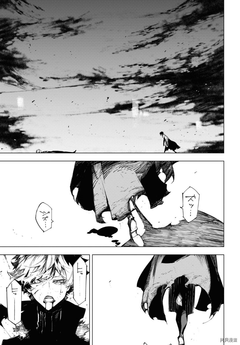 《文豪野犬BEAST》漫画最新章节第21话免费下拉式在线观看章节第【8】张图片