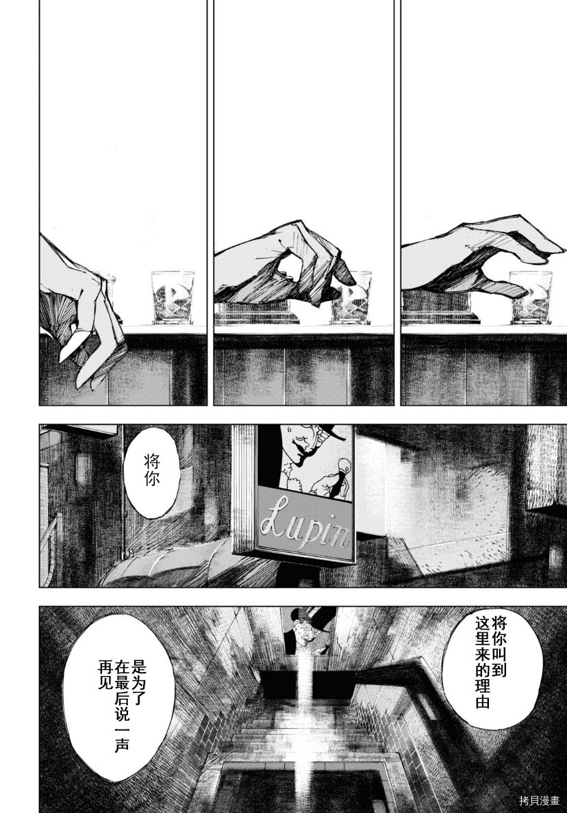 《文豪野犬BEAST》漫画最新章节第18话免费下拉式在线观看章节第【8】张图片