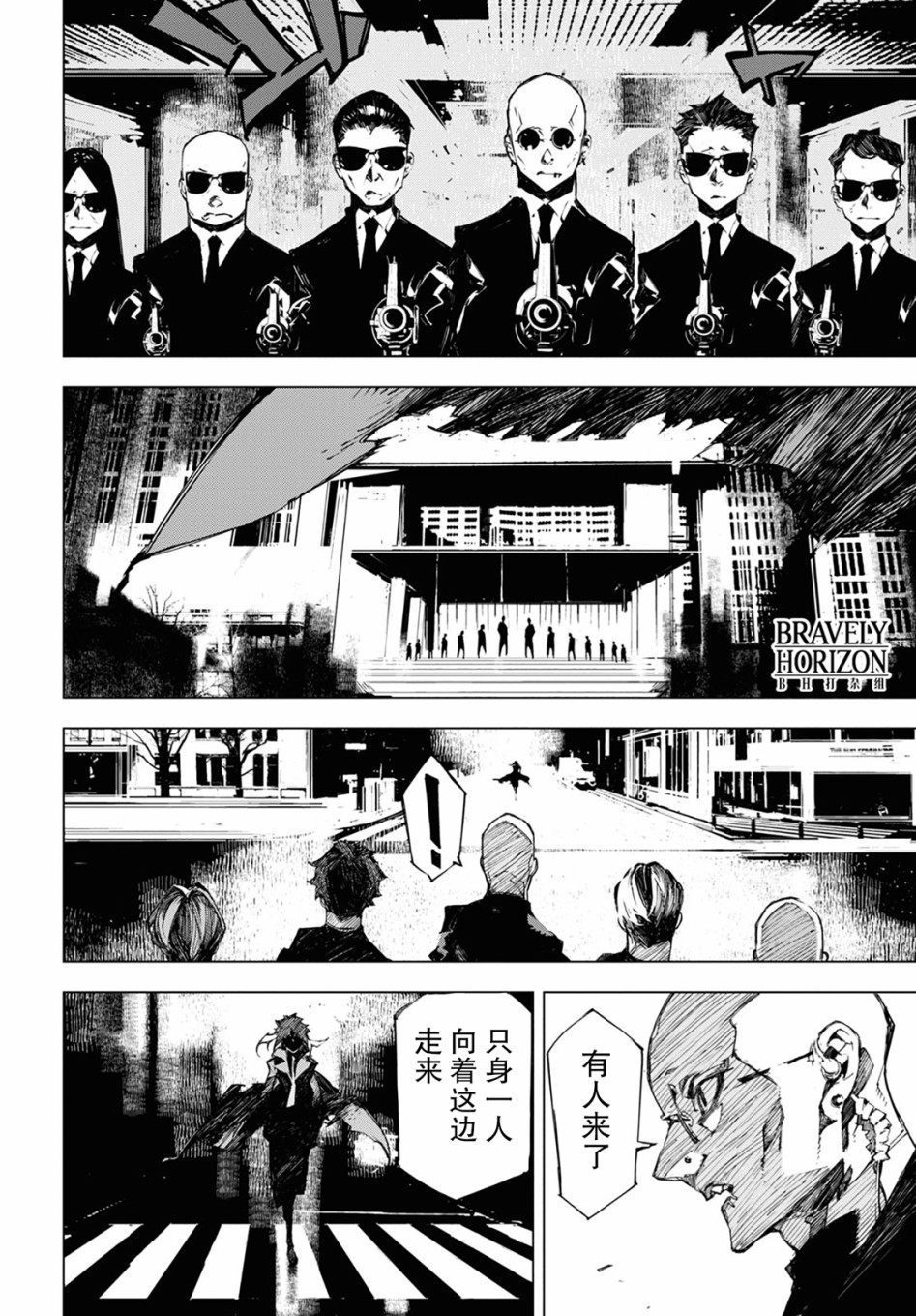 《文豪野犬BEAST》漫画最新章节第9话 邂逅（后篇）免费下拉式在线观看章节第【22】张图片