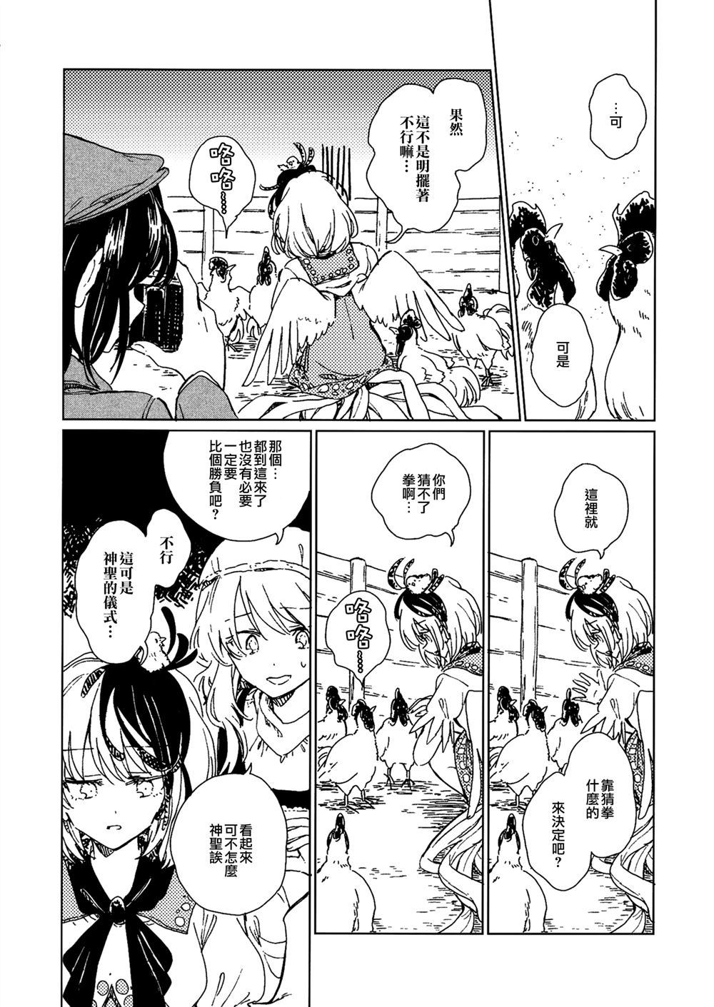 《咕哒咕哒久侘歌》漫画最新章节第1话免费下拉式在线观看章节第【28】张图片