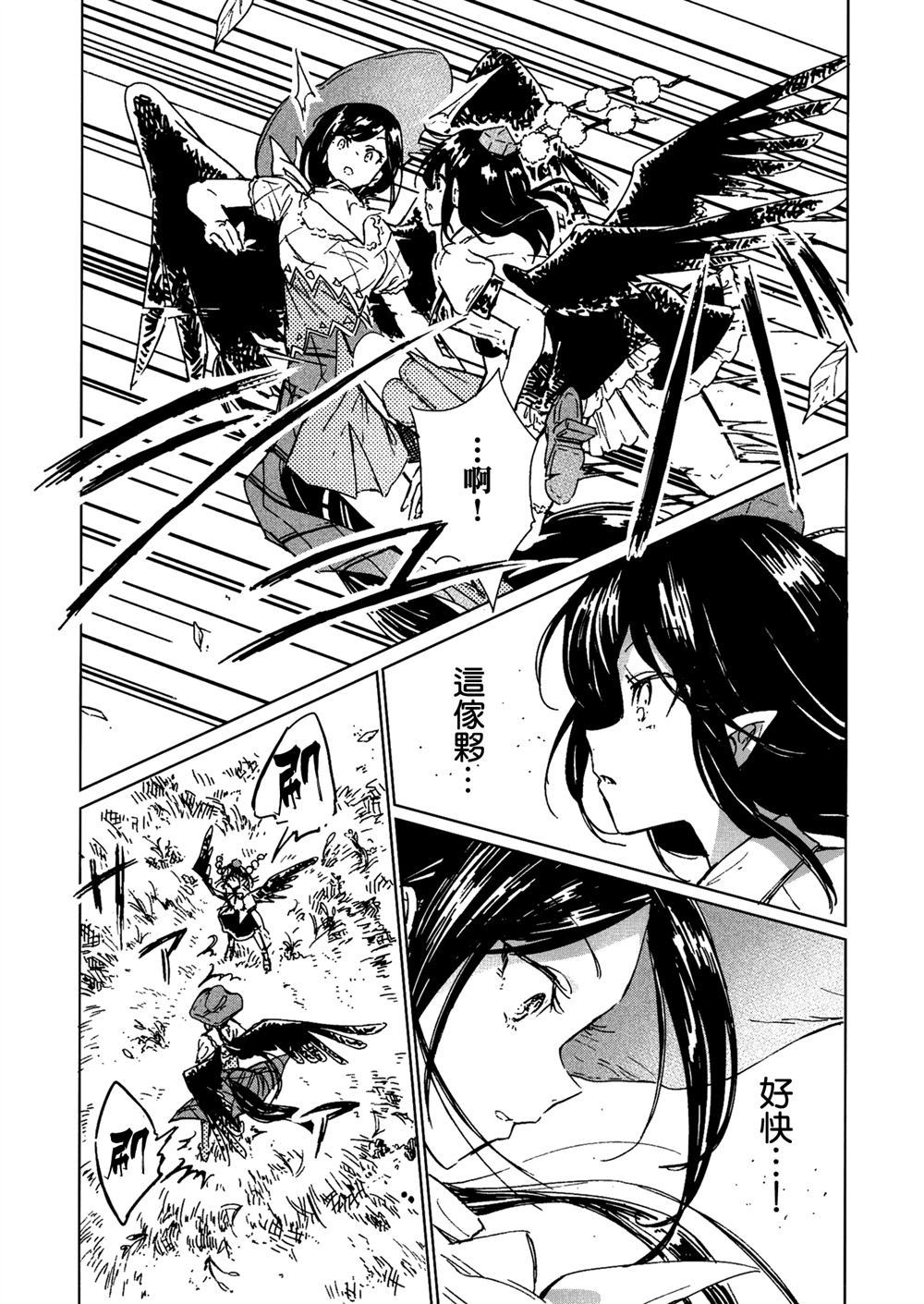 《咕哒咕哒久侘歌》漫画最新章节第1话免费下拉式在线观看章节第【12】张图片