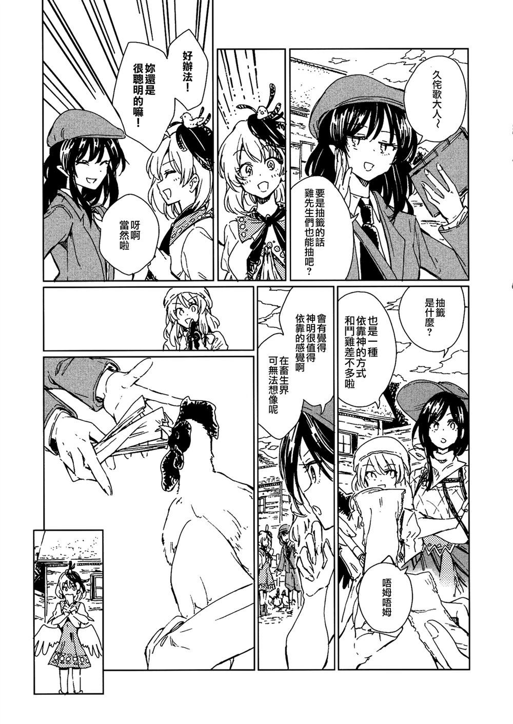 《咕哒咕哒久侘歌》漫画最新章节第1话免费下拉式在线观看章节第【29】张图片