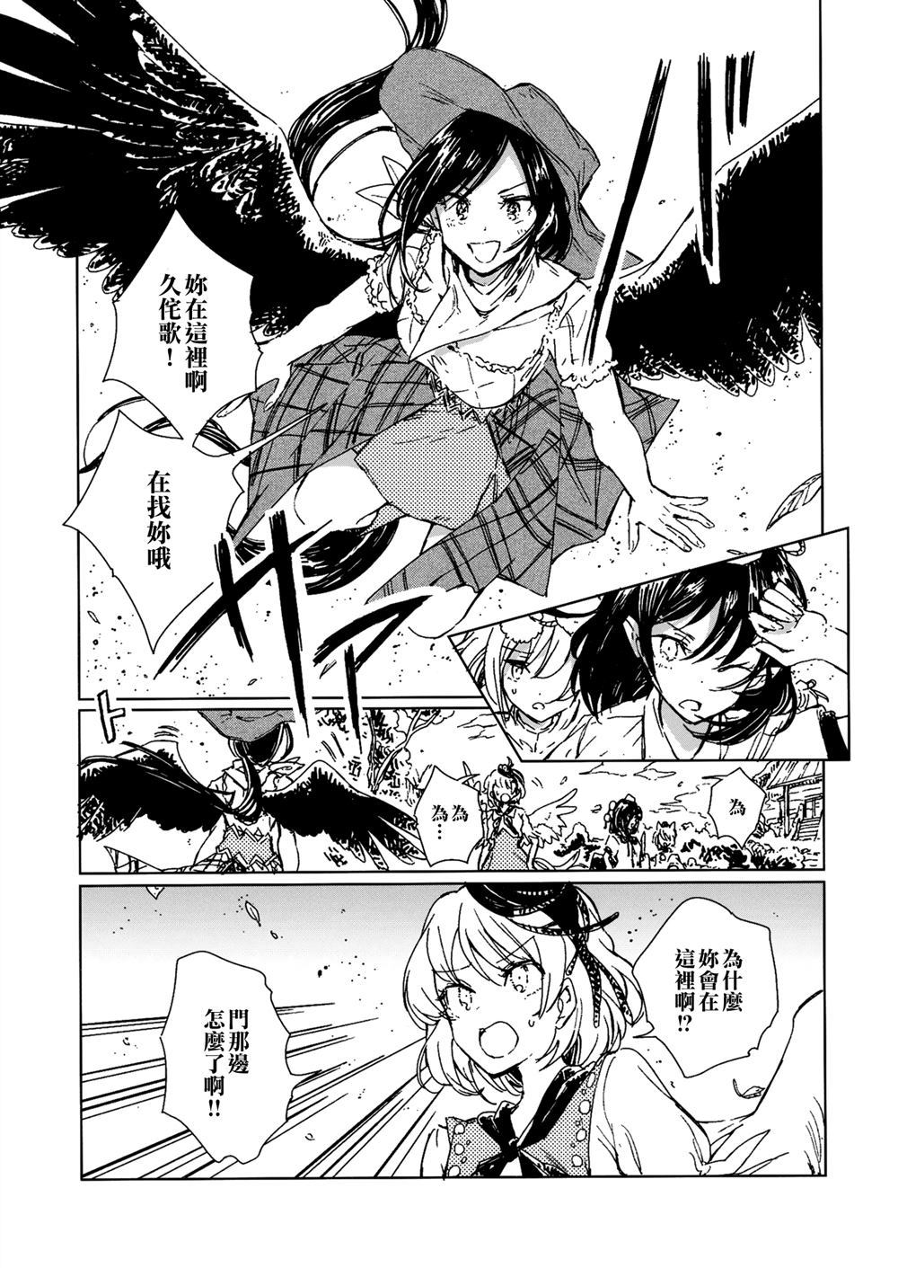 《咕哒咕哒久侘歌》漫画最新章节第1话免费下拉式在线观看章节第【9】张图片