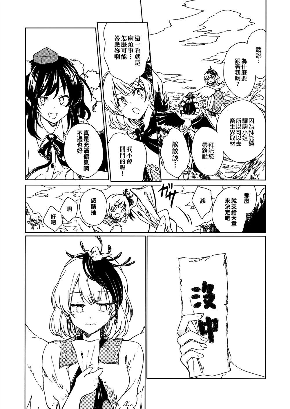 《咕哒咕哒久侘歌》漫画最新章节第1话免费下拉式在线观看章节第【33】张图片