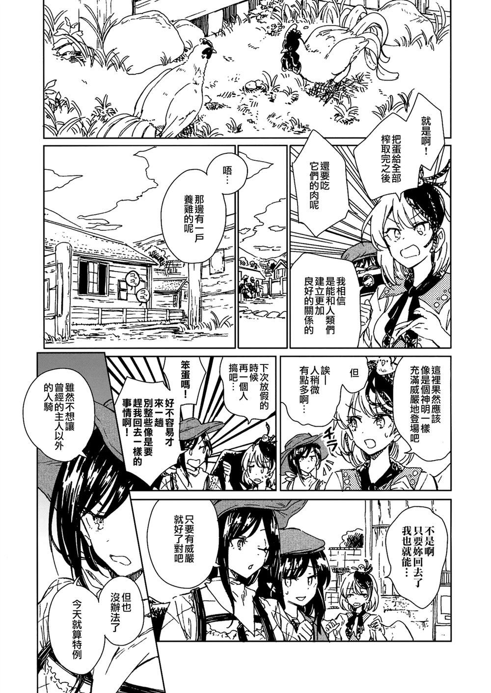 《咕哒咕哒久侘歌》漫画最新章节第1话免费下拉式在线观看章节第【21】张图片