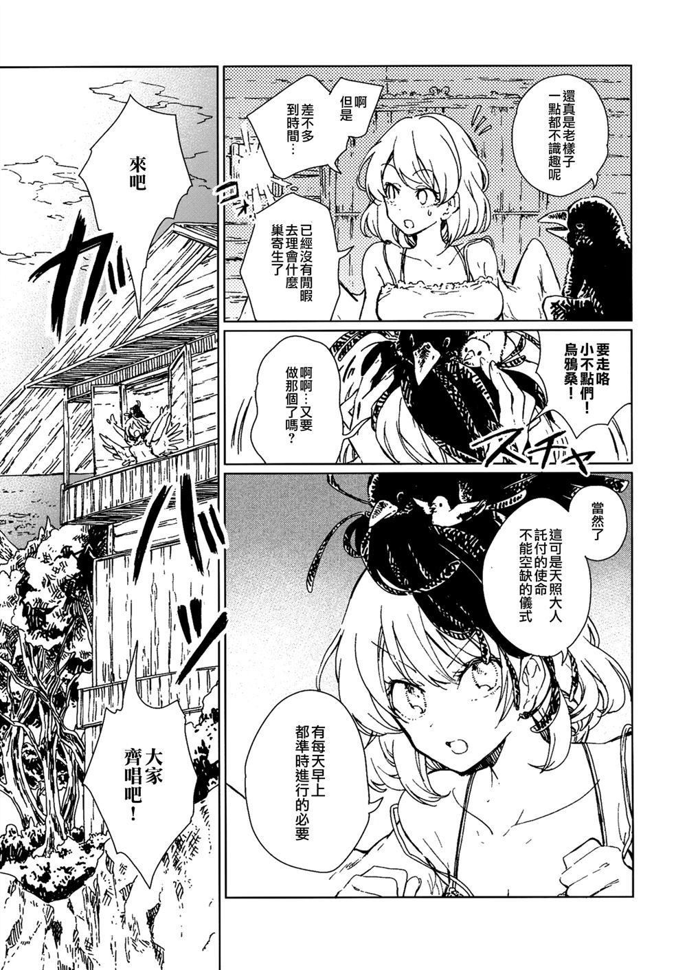 《咕哒咕哒久侘歌》漫画最新章节第1话免费下拉式在线观看章节第【5】张图片