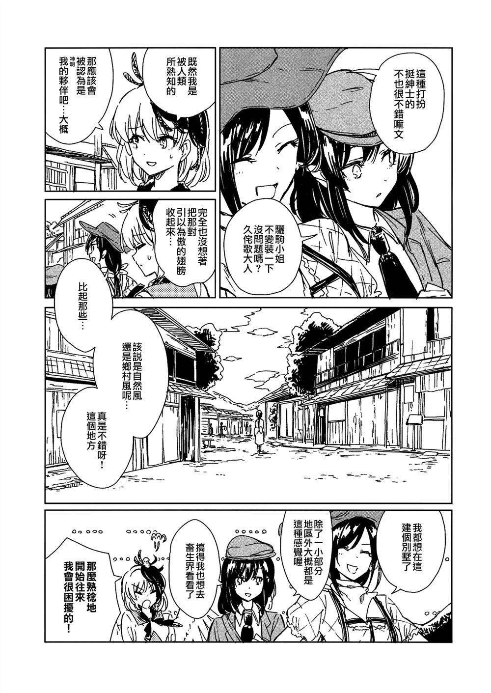 《咕哒咕哒久侘歌》漫画最新章节第1话免费下拉式在线观看章节第【19】张图片