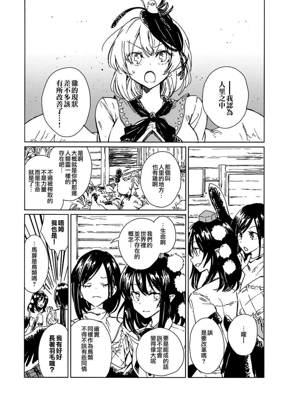 《咕哒咕哒久侘歌》漫画最新章节第1话免费下拉式在线观看章节第【16】张图片