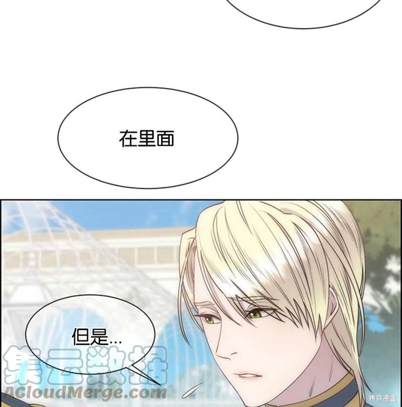 《拧断那个温柔家伙的脖颈》漫画最新章节第1话免费下拉式在线观看章节第【45】张图片