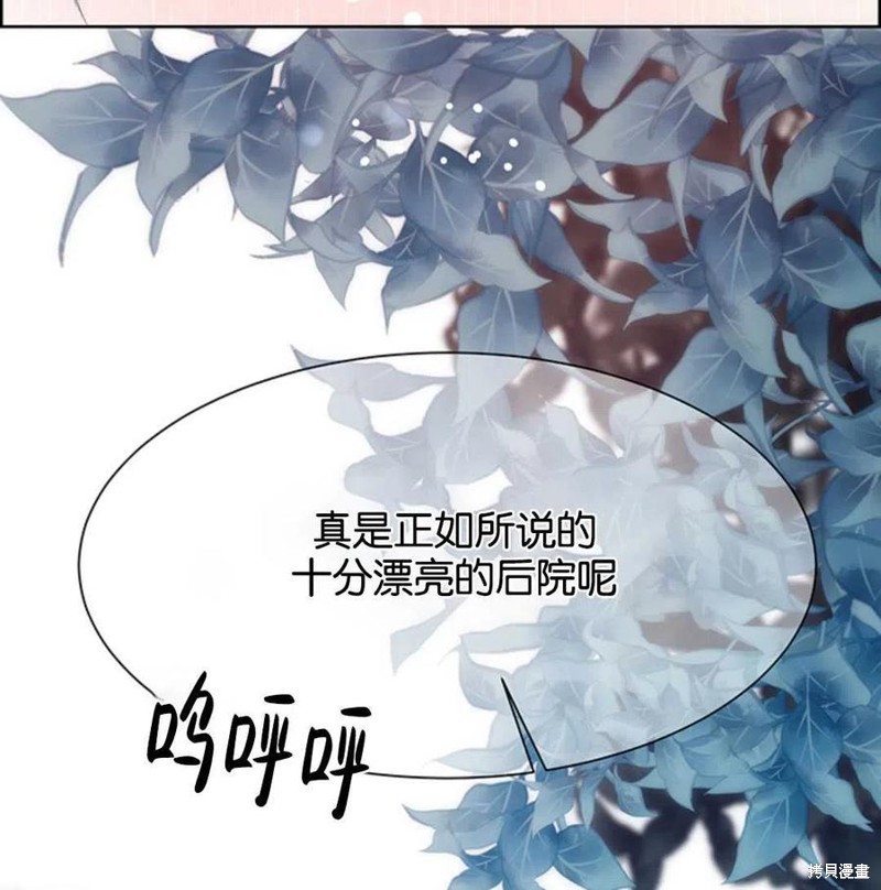 《拧断那个温柔家伙的脖颈》漫画最新章节第1话免费下拉式在线观看章节第【50】张图片