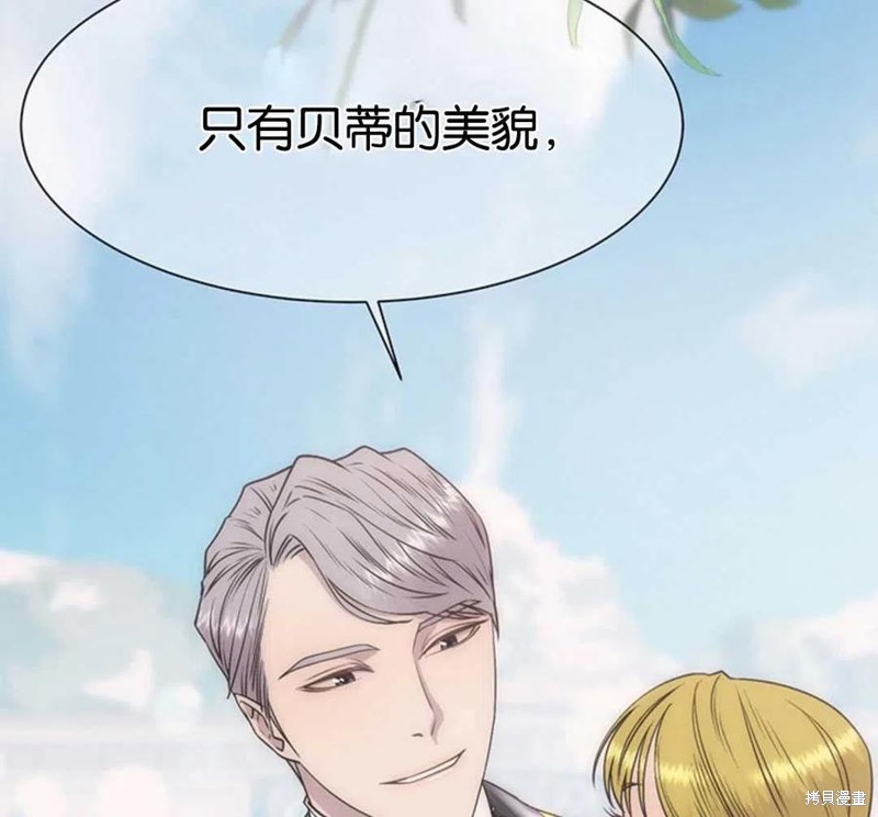 《拧断那个温柔家伙的脖颈》漫画最新章节第1话免费下拉式在线观看章节第【56】张图片