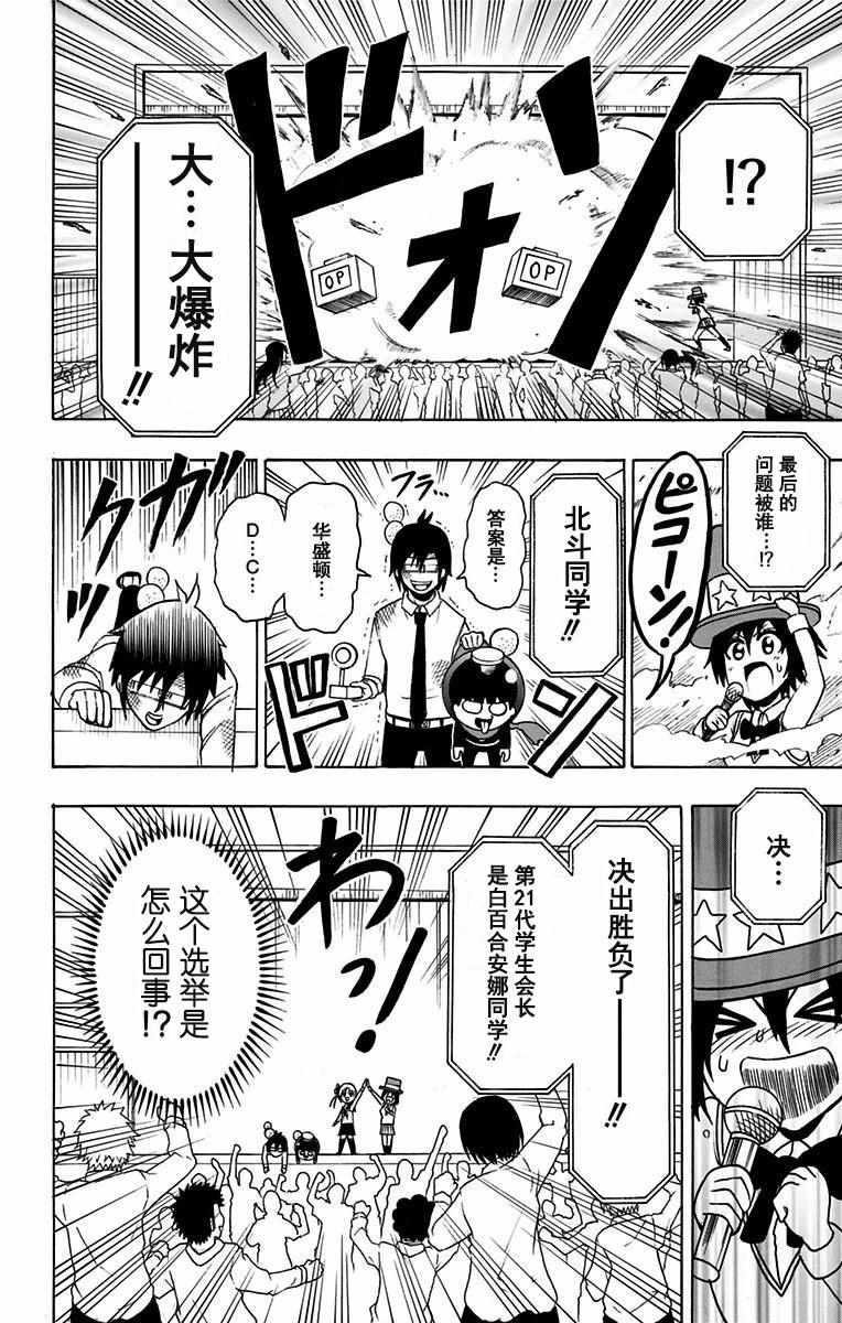 《青春兵器Number One》漫画最新章节第13话免费下拉式在线观看章节第【19】张图片