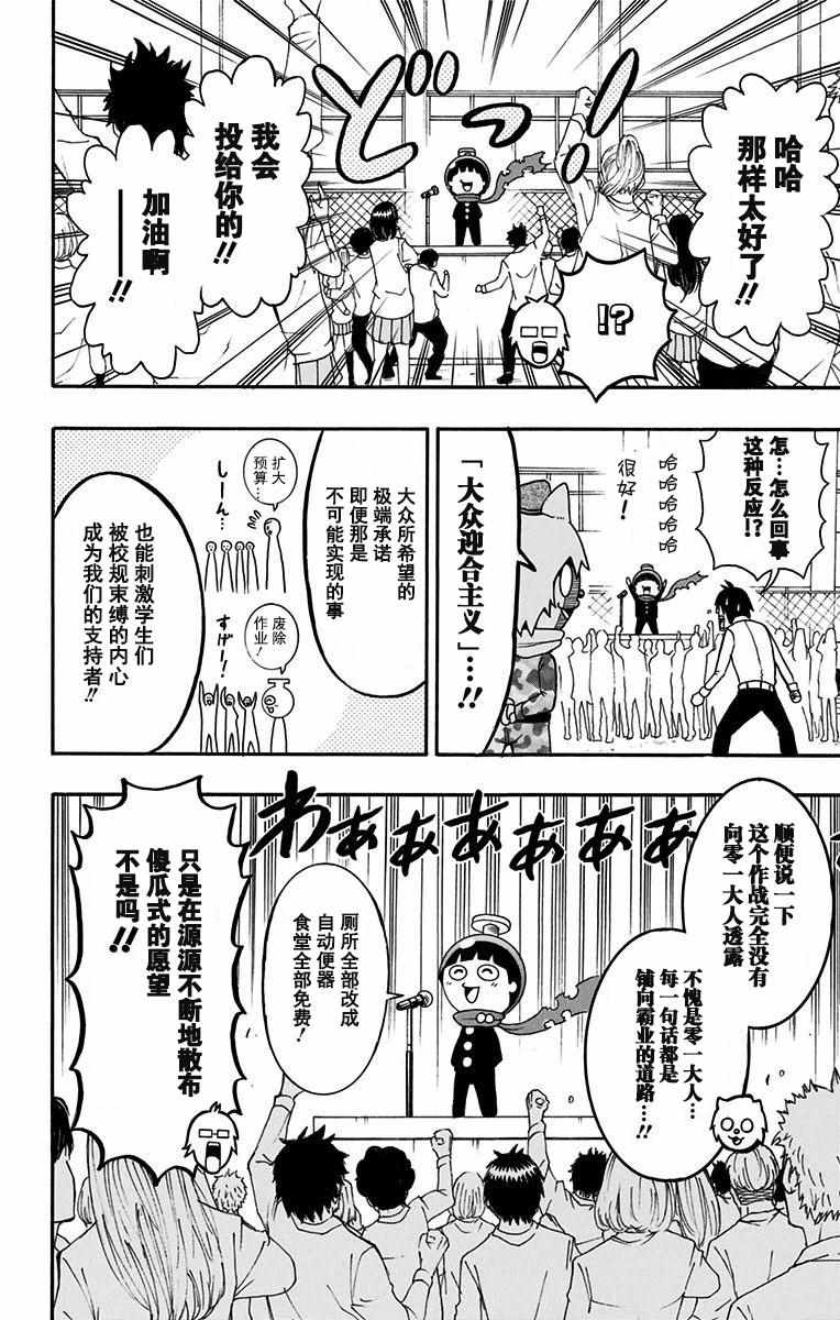 《青春兵器Number One》漫画最新章节第13话免费下拉式在线观看章节第【7】张图片