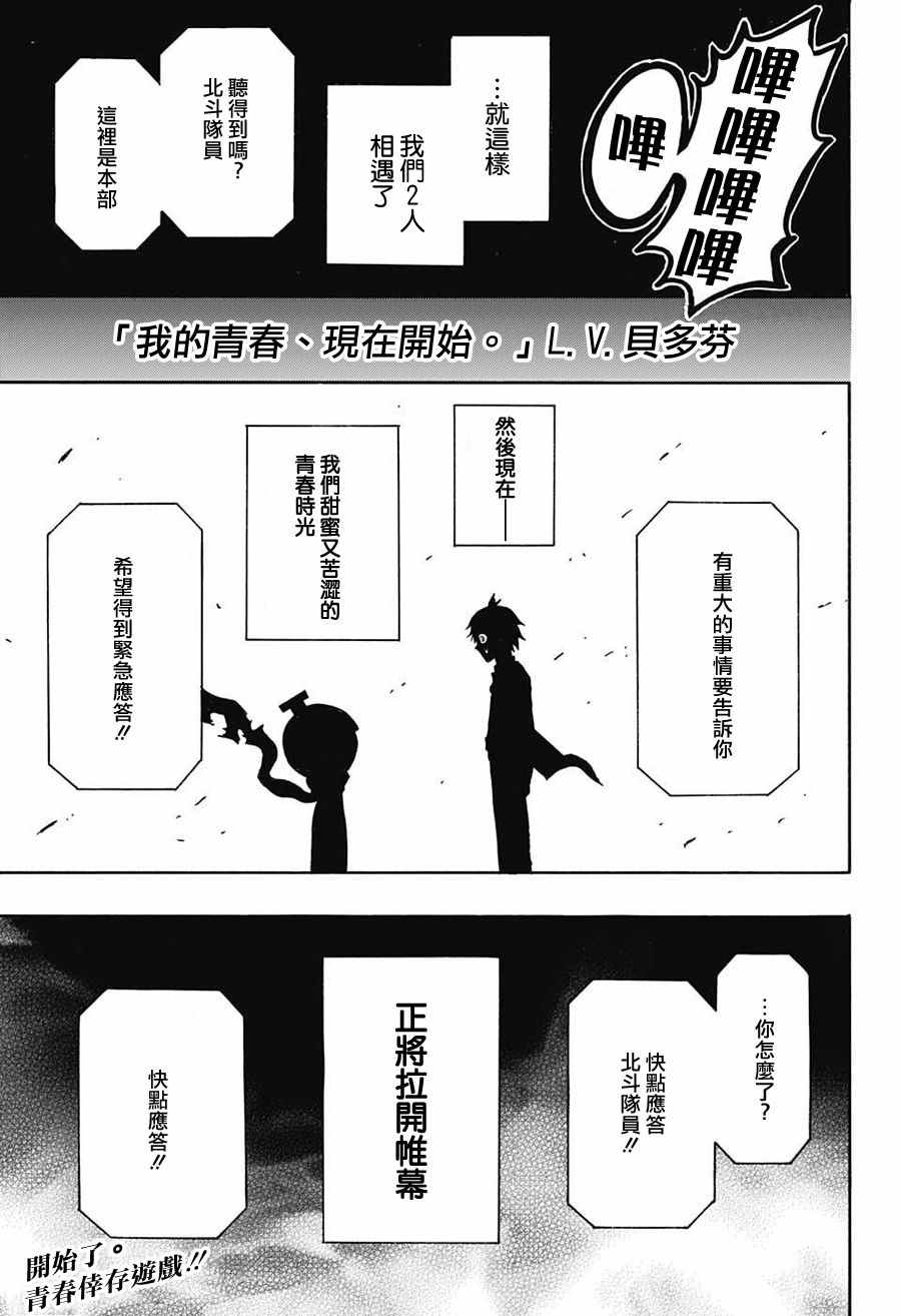 《青春兵器Number One》漫画最新章节第1话免费下拉式在线观看章节第【53】张图片