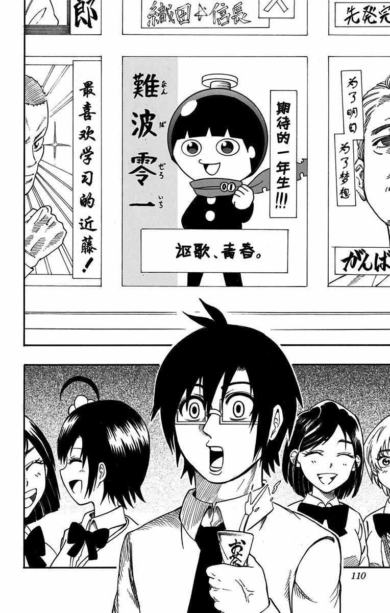 《青春兵器Number One》漫画最新章节第13话免费下拉式在线观看章节第【3】张图片