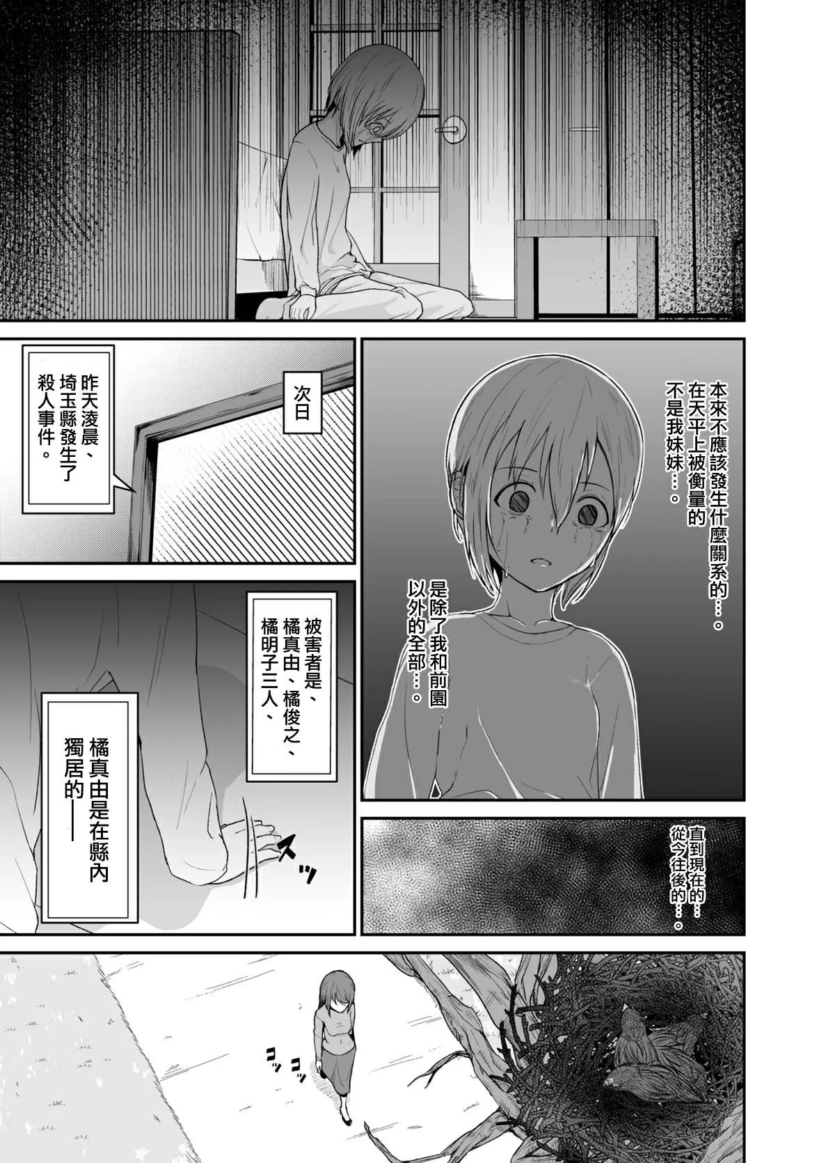 《天秤》漫画最新章节第1话免费下拉式在线观看章节第【39】张图片