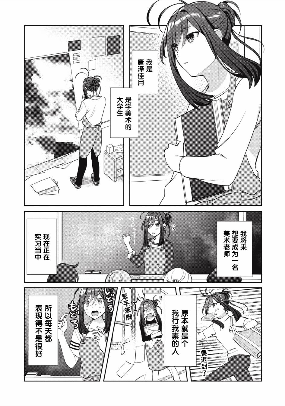 《我推的V是我的学生而我是亲妈》漫画最新章节第1话 我推的V是我的学生 卧槽？免费下拉式在线观看章节第【5】张图片