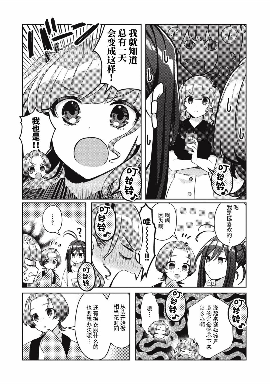 《我推的V是我的学生而我是亲妈》漫画最新章节第2.2话免费下拉式在线观看章节第【1】张图片