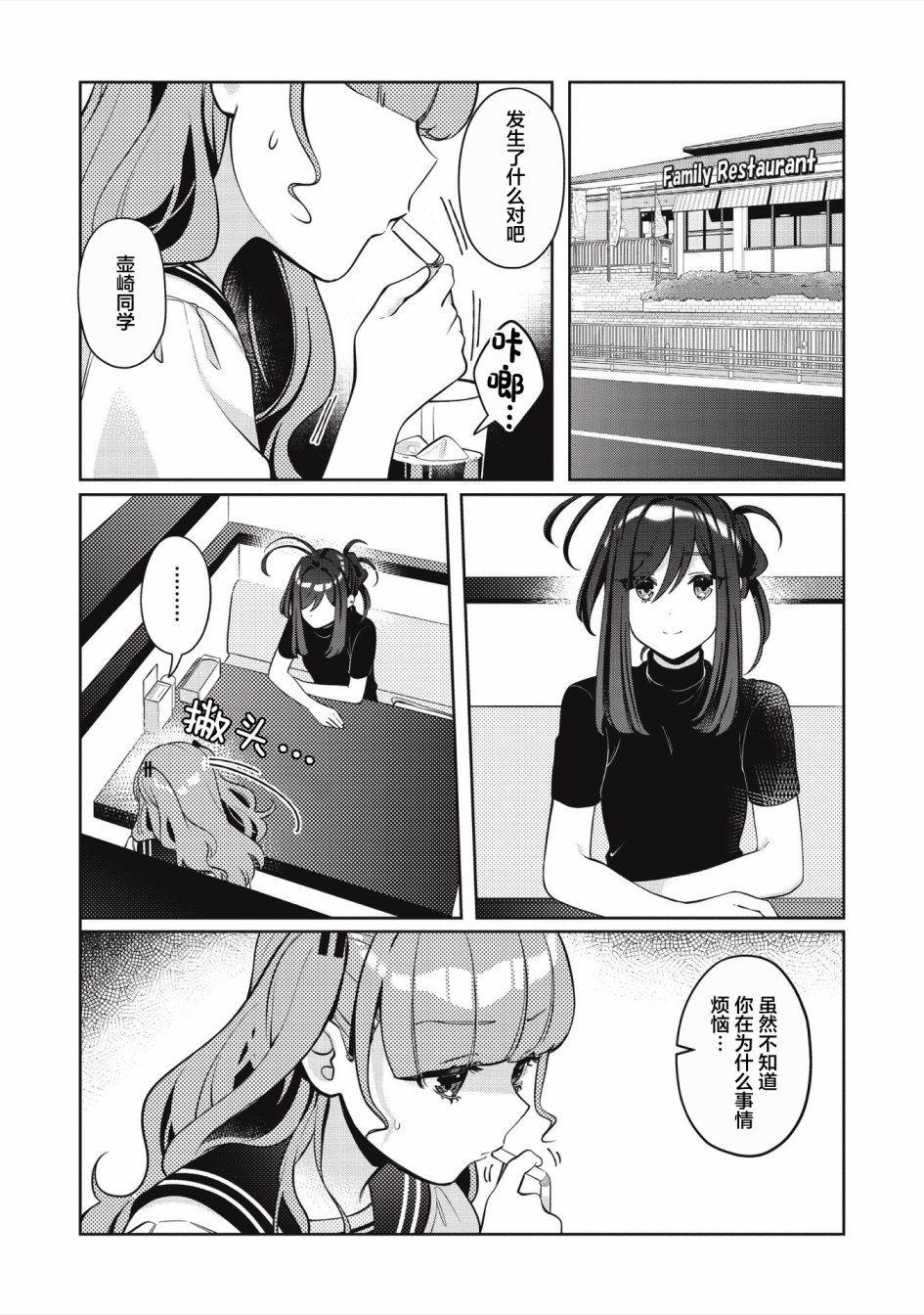 《我推的V是我的学生而我是亲妈》漫画最新章节第6.2话免费下拉式在线观看章节第【3】张图片
