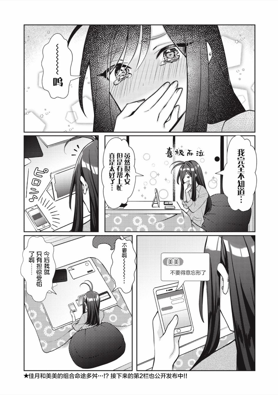 《我推的V是我的学生而我是亲妈》漫画最新章节第1.2话 我推的V是我的学生 卧槽（2）免费下拉式在线观看章节第【16】张图片