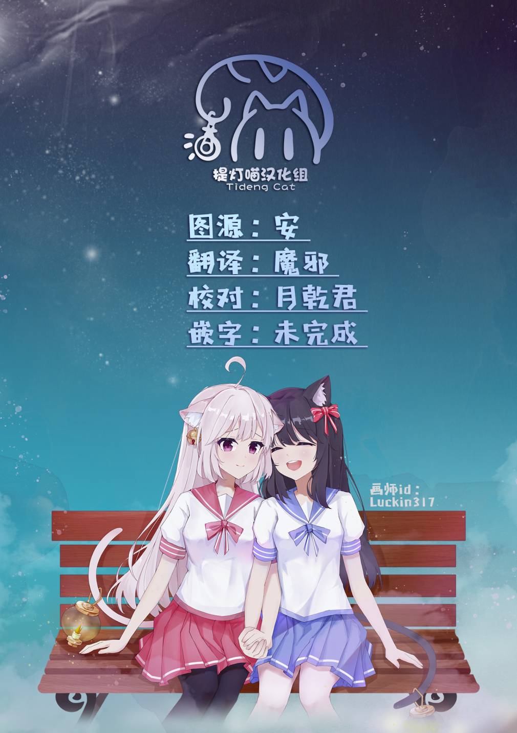 《我推的V是我的学生而我是亲妈》漫画最新章节第6.1话免费下拉式在线观看章节第【11】张图片