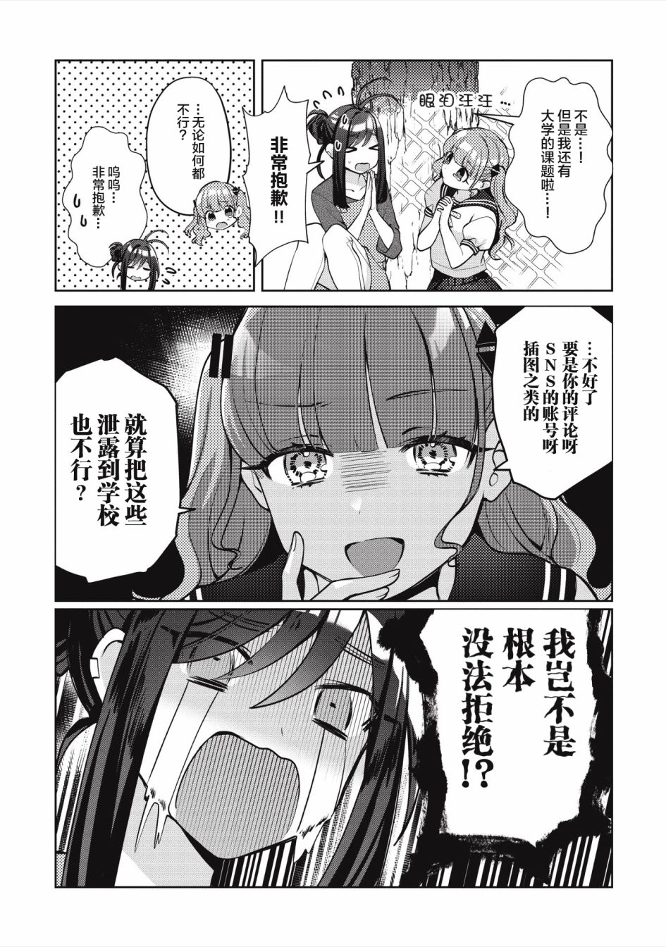 《我推的V是我的学生而我是亲妈》漫画最新章节第1.2话 我推的V是我的学生 卧槽（2）免费下拉式在线观看章节第【13】张图片