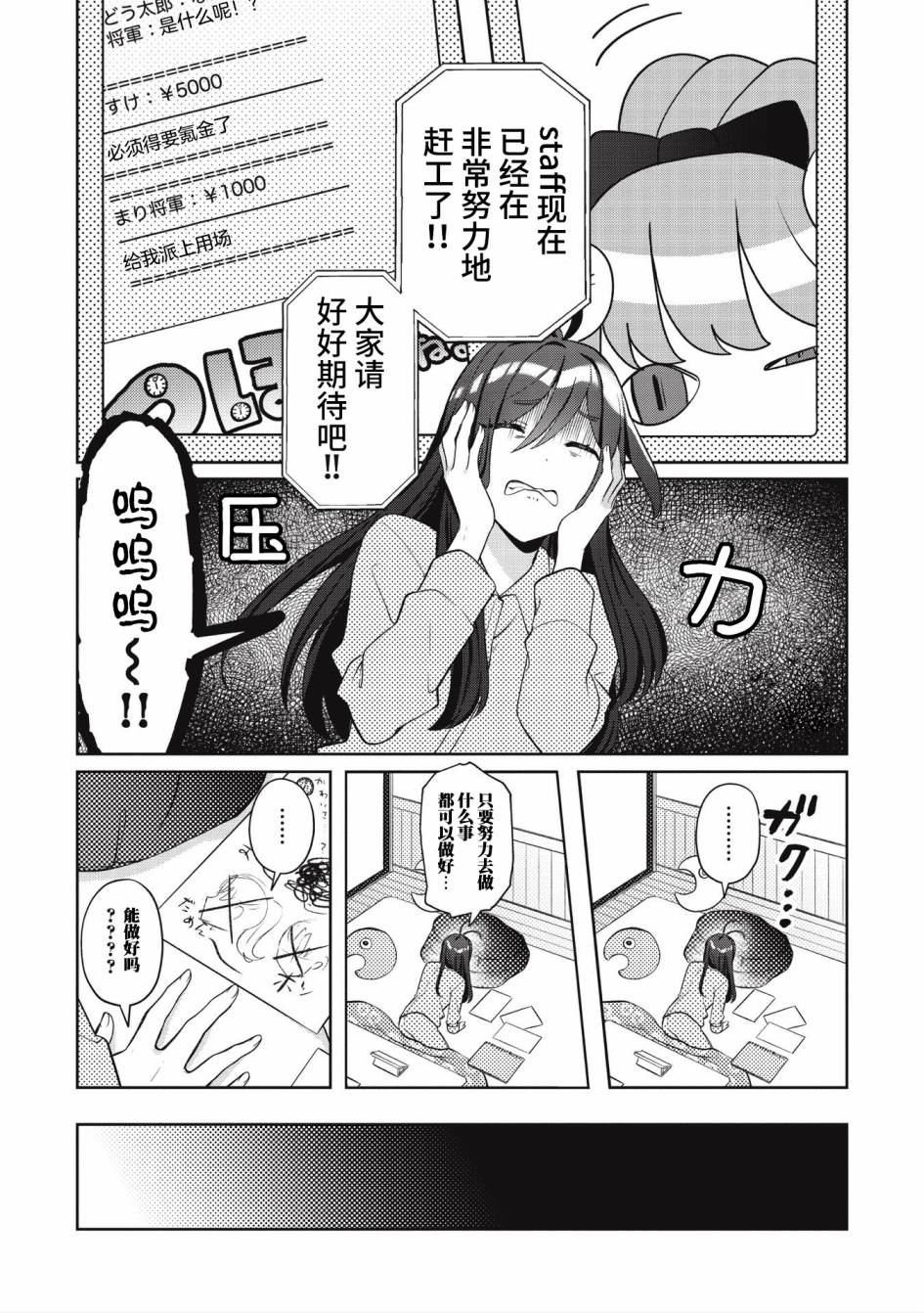 《我推的V是我的学生而我是亲妈》漫画最新章节第3.1话免费下拉式在线观看章节第【4】张图片