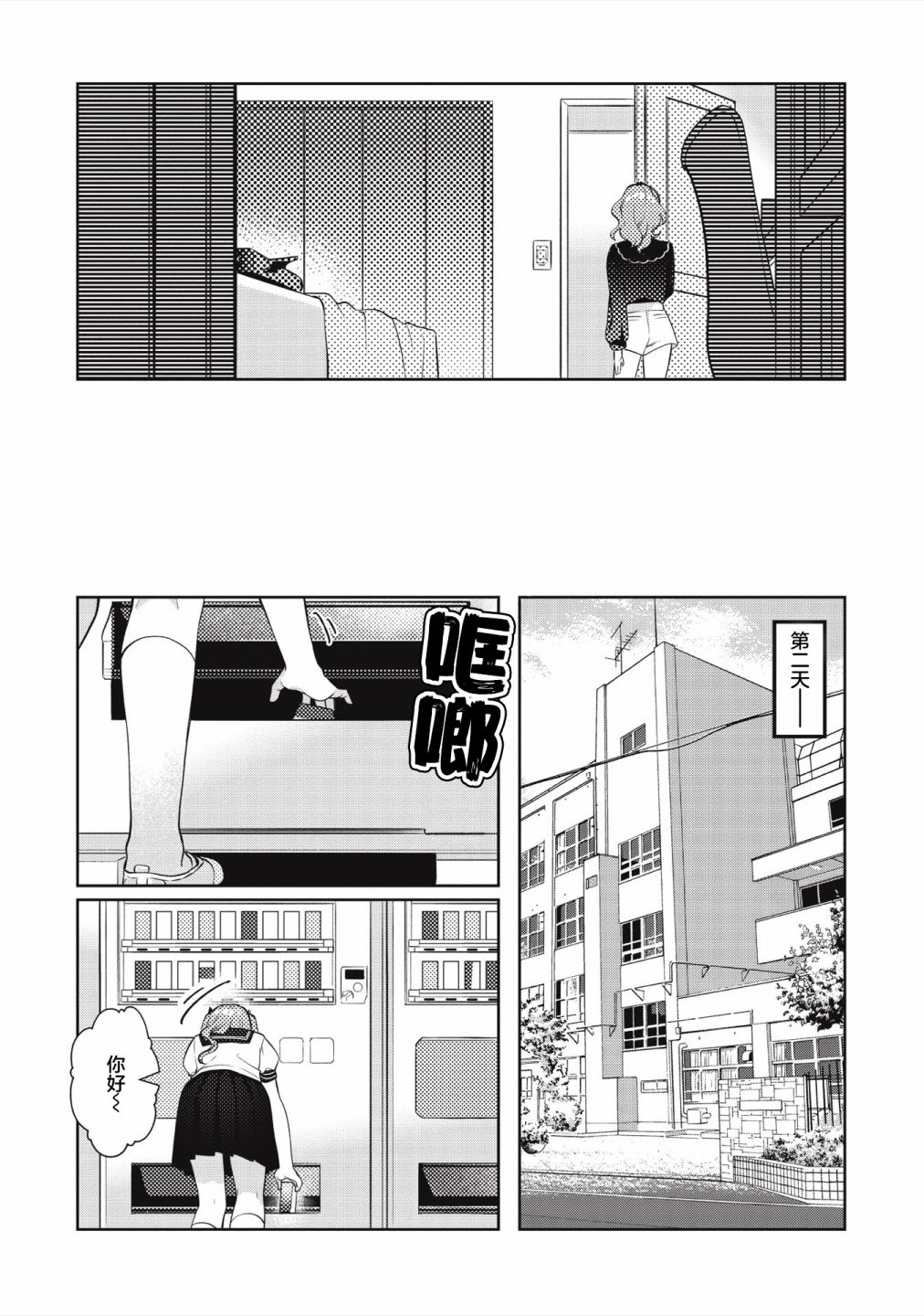 《我推的V是我的学生而我是亲妈》漫画最新章节第5.2话免费下拉式在线观看章节第【4】张图片