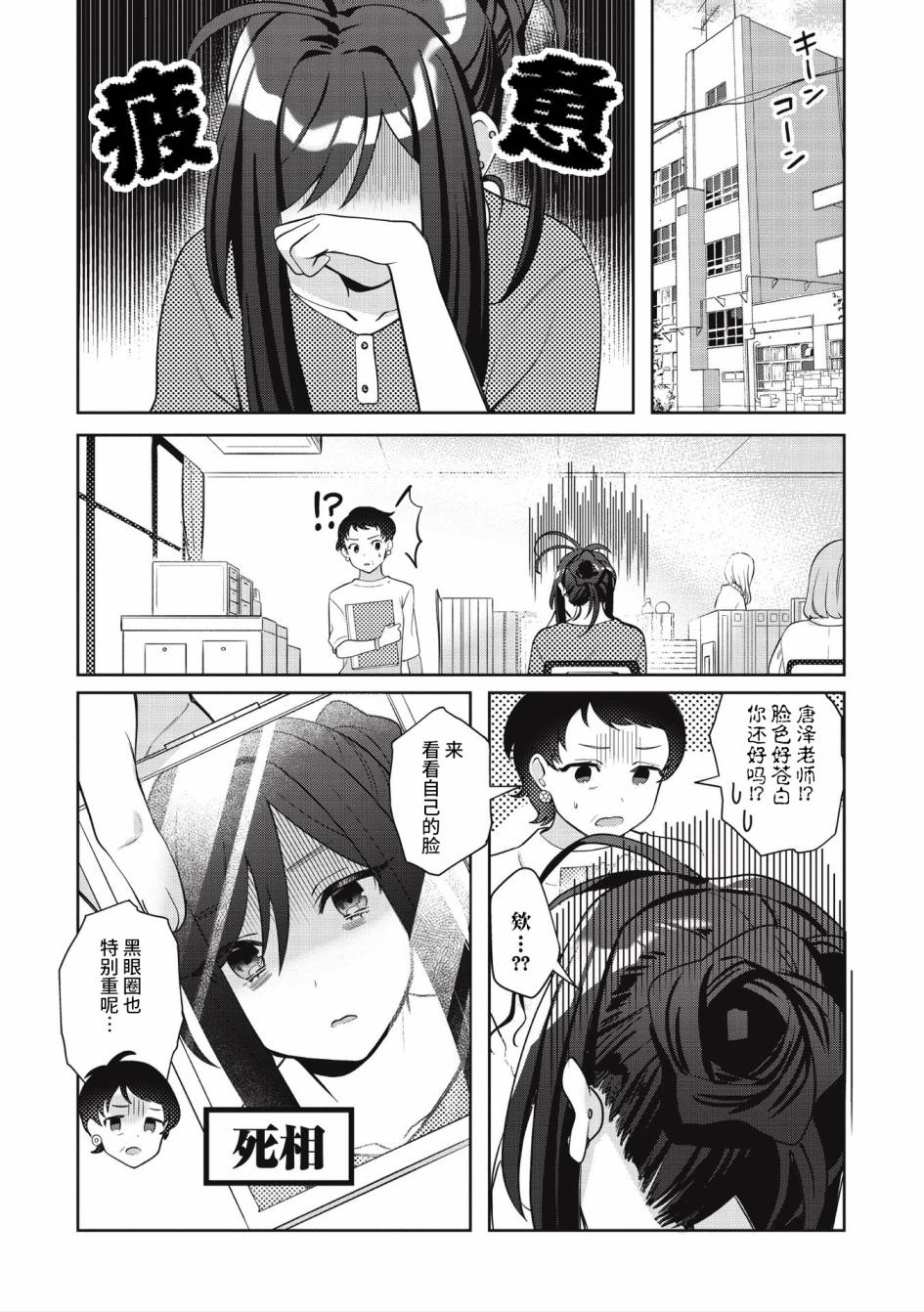 《我推的V是我的学生而我是亲妈》漫画最新章节第3.1话免费下拉式在线观看章节第【5】张图片