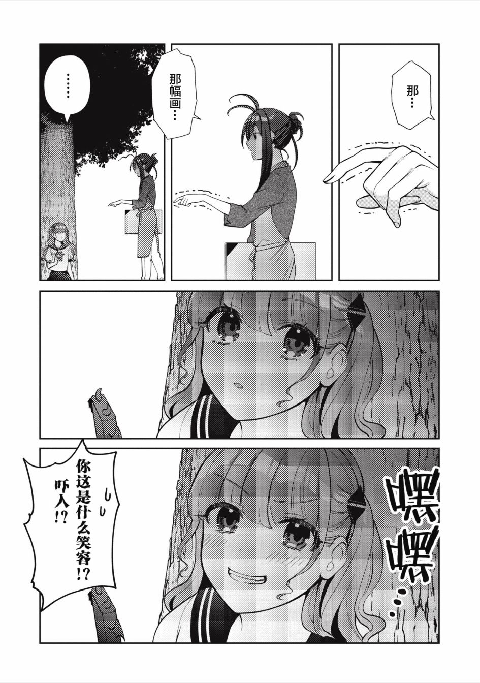 《我推的V是我的学生而我是亲妈》漫画最新章节第1.2话 我推的V是我的学生 卧槽（2）免费下拉式在线观看章节第【5】张图片