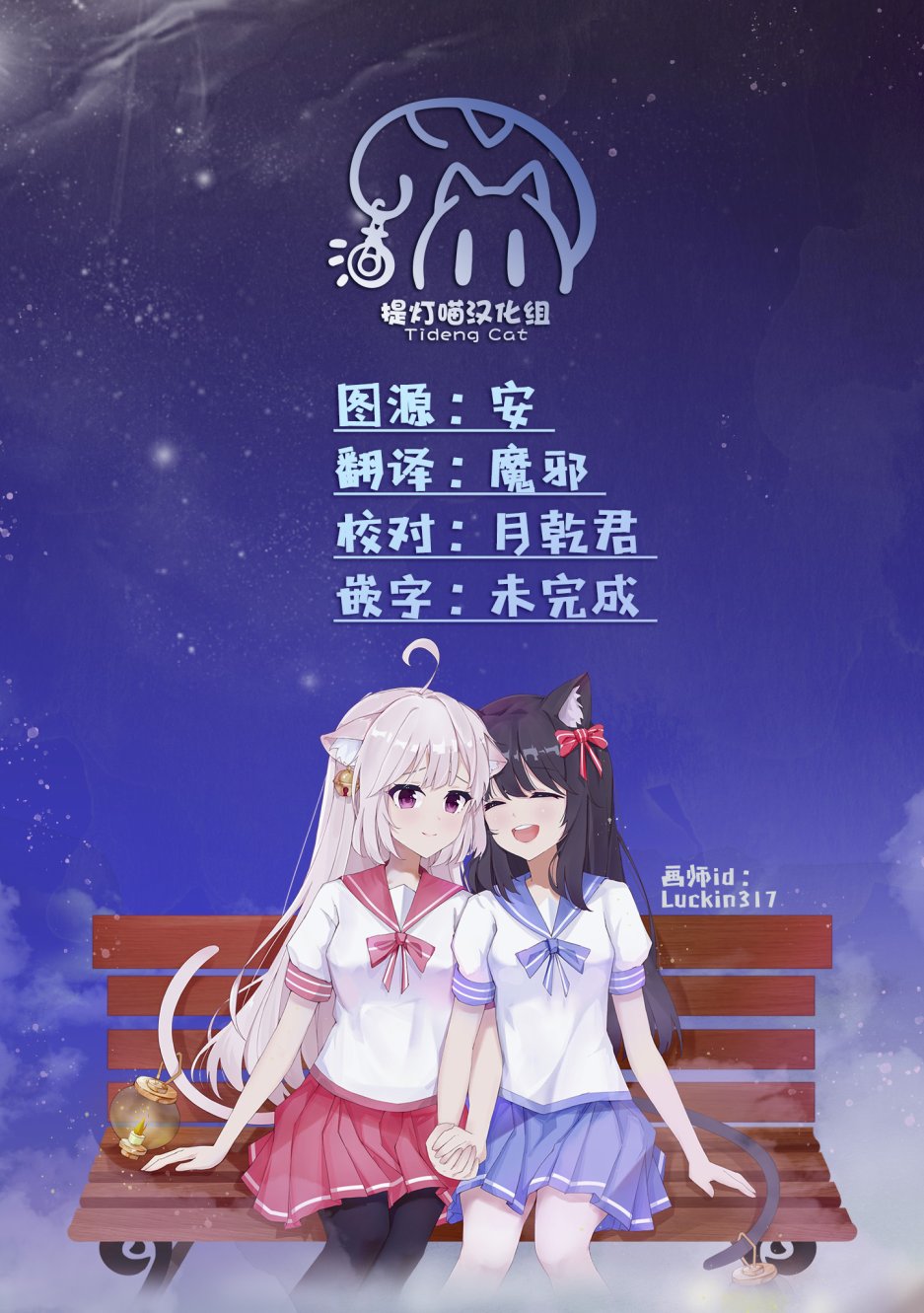《我推的V是我的学生而我是亲妈》漫画最新章节第6.2话免费下拉式在线观看章节第【11】张图片