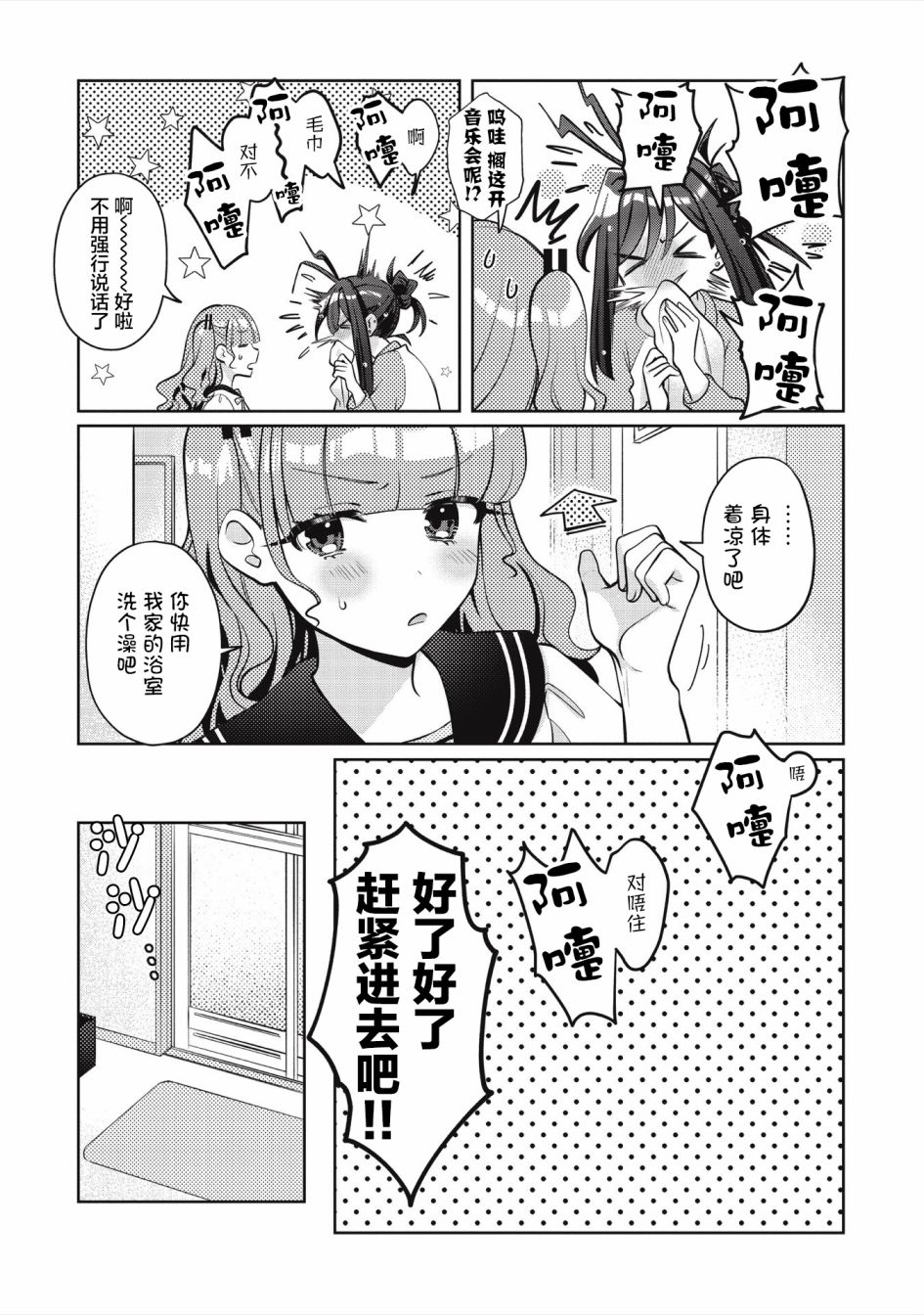 《我推的V是我的学生而我是亲妈》漫画最新章节第3.2话免费下拉式在线观看章节第【5】张图片