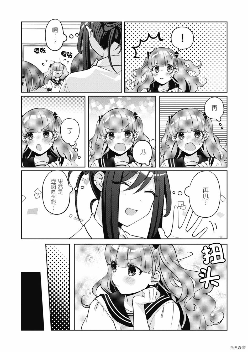 《我推的V是我的学生而我是亲妈》漫画最新章节第4.1话 新生狂气Vtuber诞生免费下拉式在线观看章节第【9】张图片