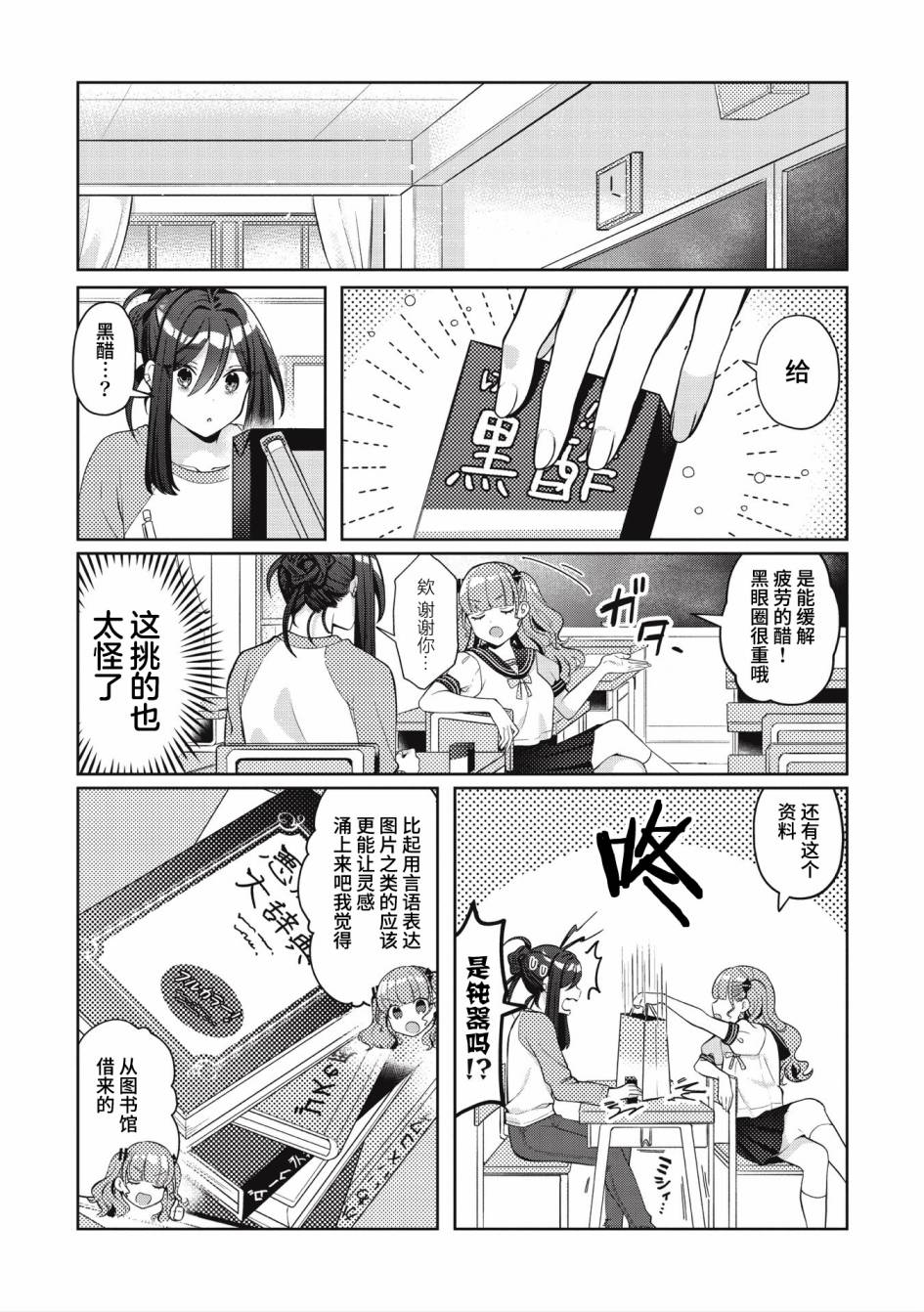 《我推的V是我的学生而我是亲妈》漫画最新章节第3.1话免费下拉式在线观看章节第【7】张图片