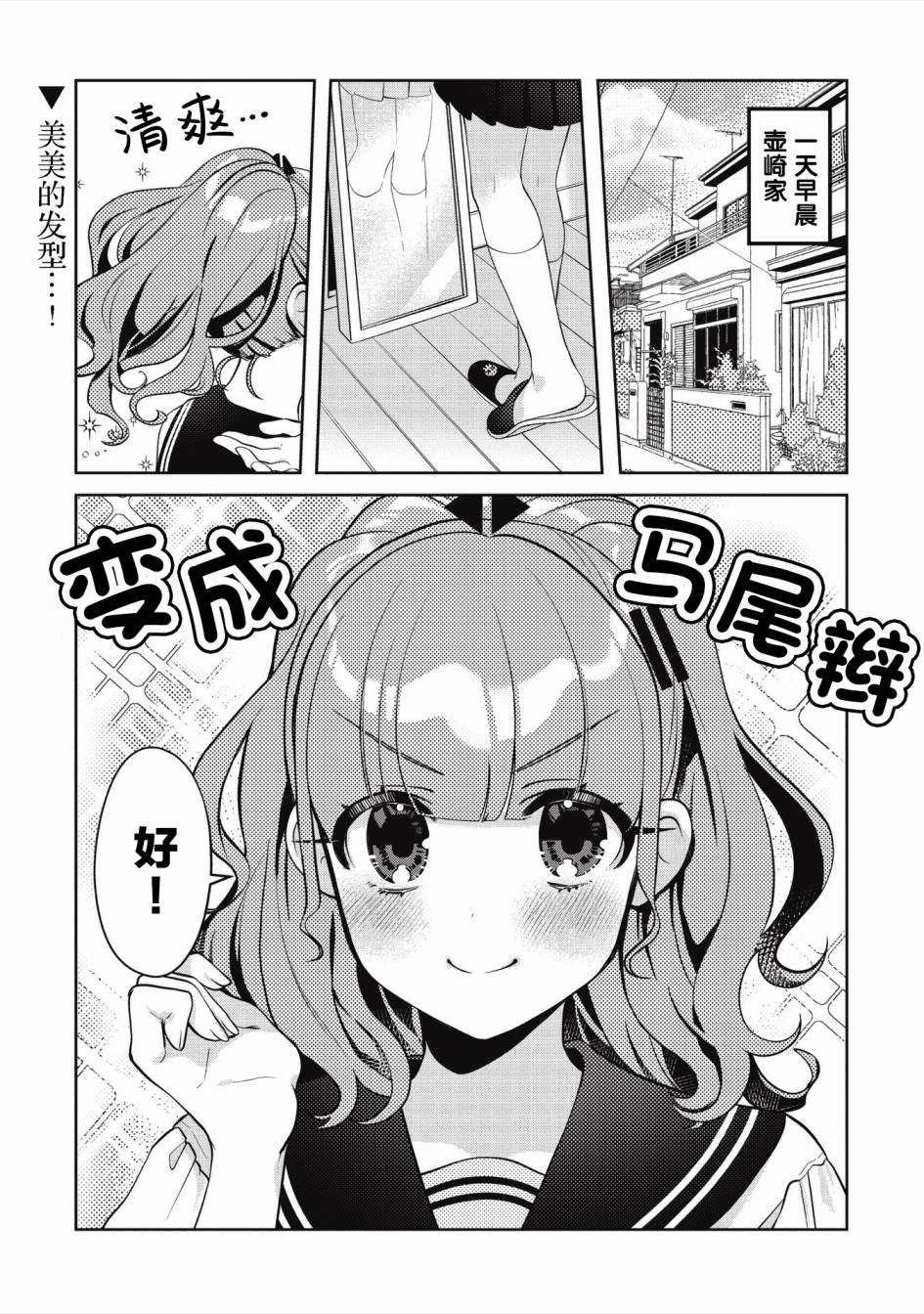 《我推的V是我的学生而我是亲妈》漫画最新章节第5.1话免费下拉式在线观看章节第【1】张图片