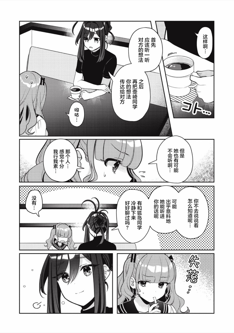 《我推的V是我的学生而我是亲妈》漫画最新章节第6.2话免费下拉式在线观看章节第【6】张图片
