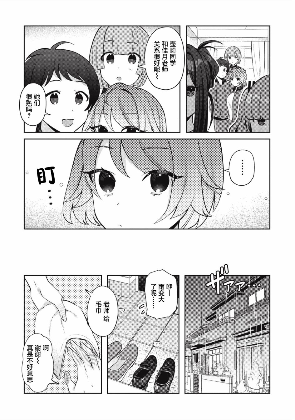 《我推的V是我的学生而我是亲妈》漫画最新章节第3.2话免费下拉式在线观看章节第【2】张图片