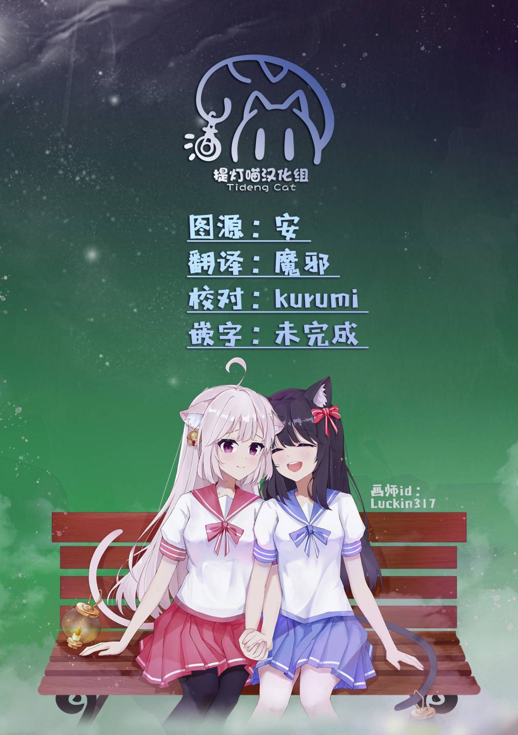 《我推的V是我的学生而我是亲妈》漫画最新章节第5.1话免费下拉式在线观看章节第【10】张图片