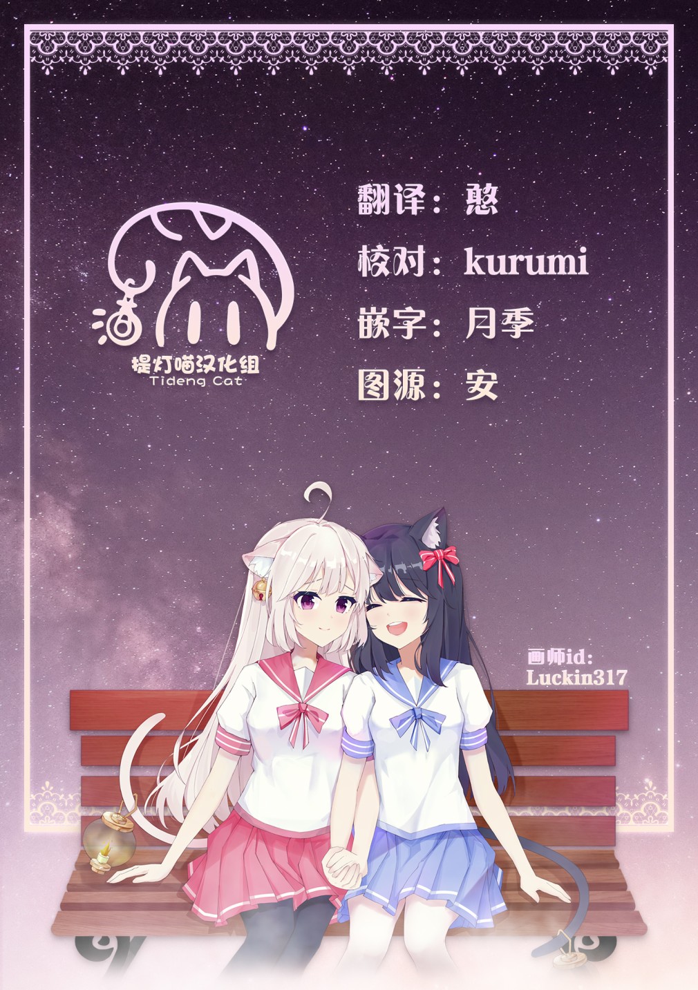 《我推的V是我的学生而我是亲妈》漫画最新章节第2.1话免费下拉式在线观看章节第【11】张图片