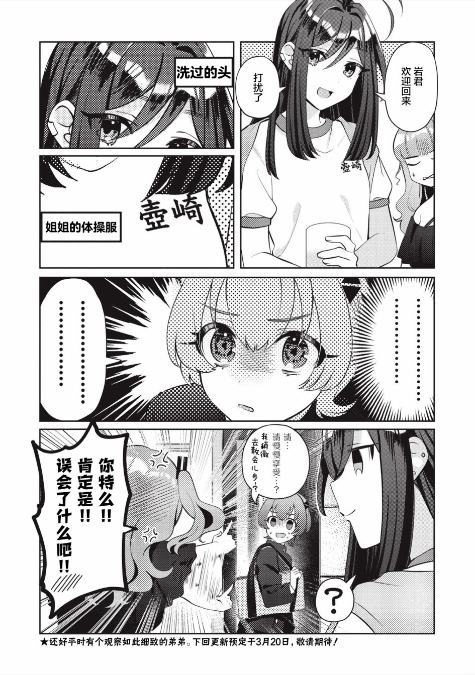 《我推的V是我的学生而我是亲妈》漫画最新章节第3.2话免费下拉式在线观看章节第【9】张图片