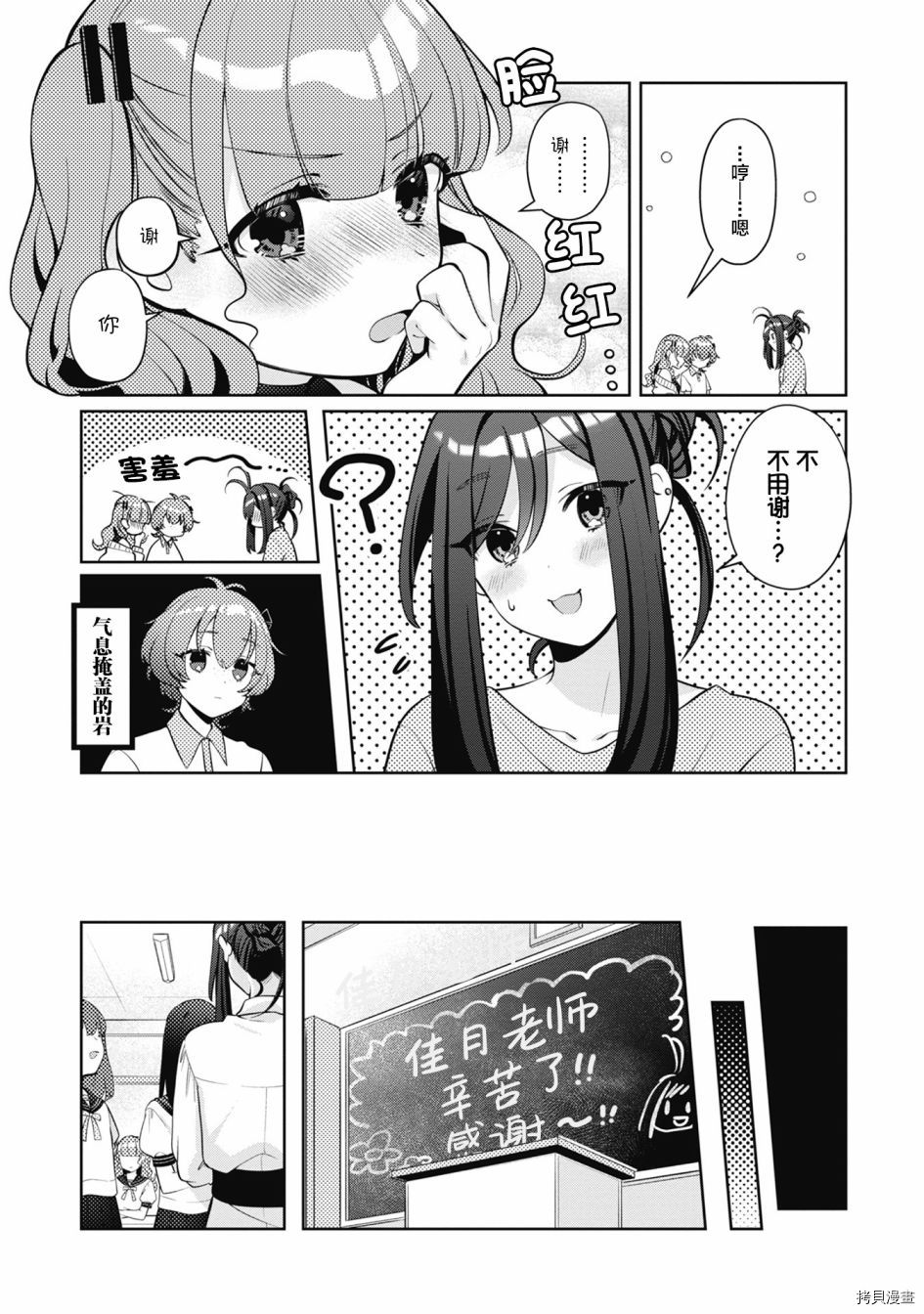 《我推的V是我的学生而我是亲妈》漫画最新章节第4.1话 新生狂气Vtuber诞生免费下拉式在线观看章节第【7】张图片