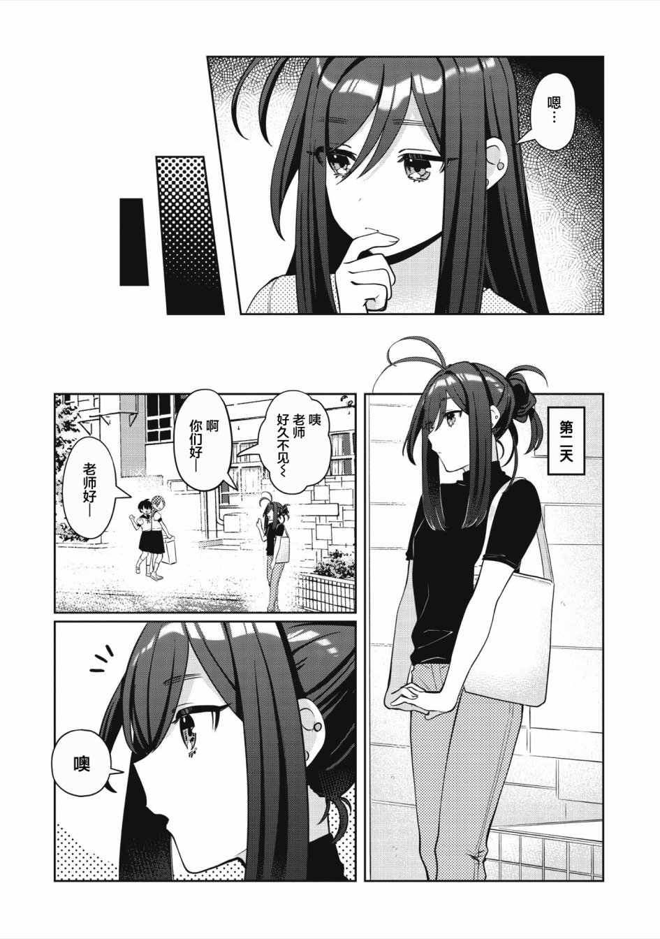 《我推的V是我的学生而我是亲妈》漫画最新章节第6.2话免费下拉式在线观看章节第【1】张图片