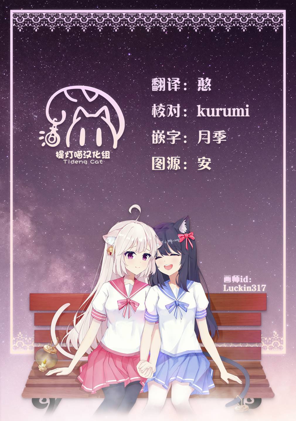 《我推的V是我的学生而我是亲妈》漫画最新章节第3.1话免费下拉式在线观看章节第【10】张图片