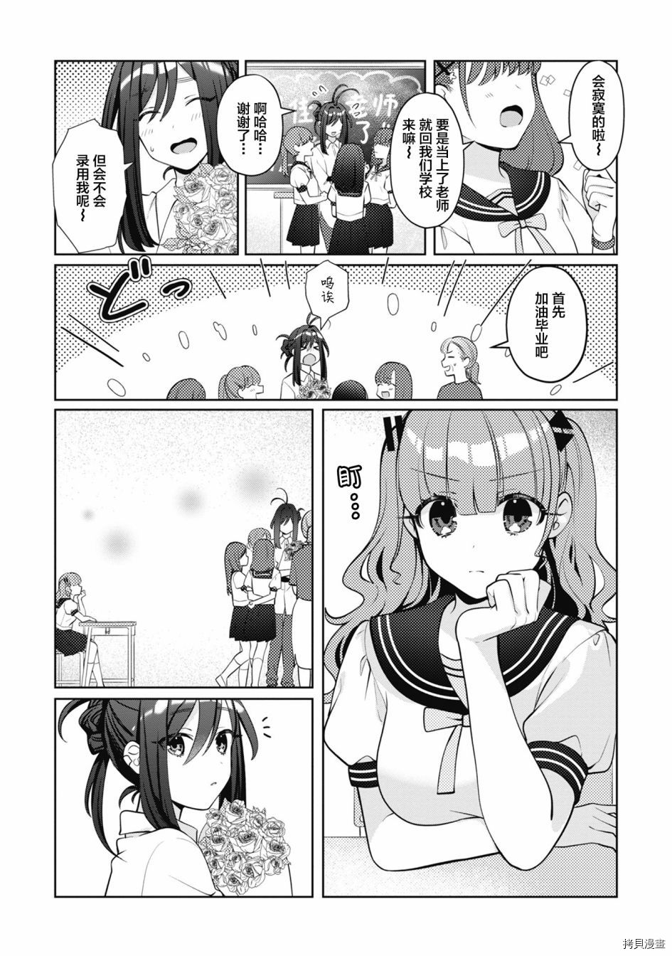 《我推的V是我的学生而我是亲妈》漫画最新章节第4.1话 新生狂气Vtuber诞生免费下拉式在线观看章节第【8】张图片