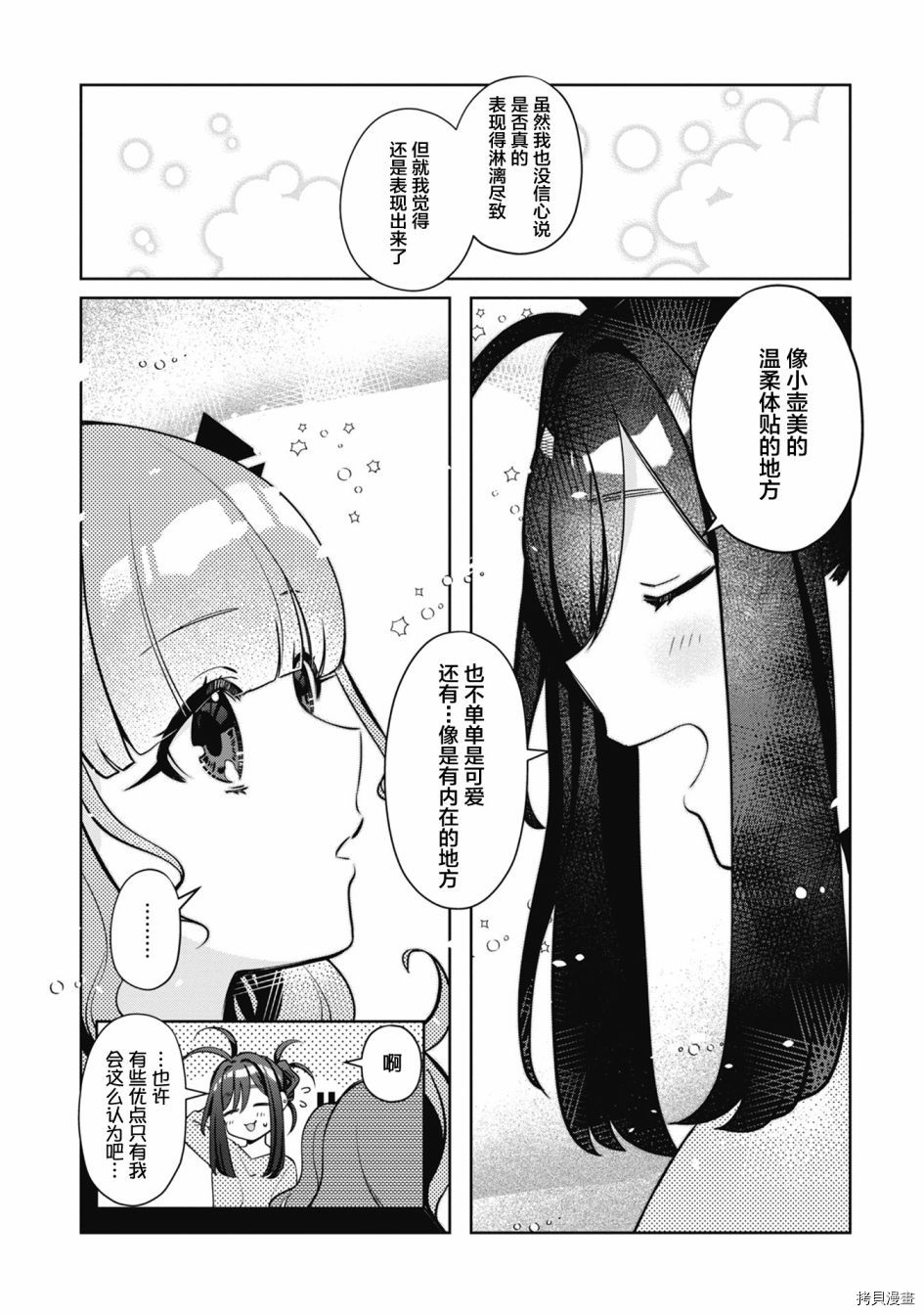 《我推的V是我的学生而我是亲妈》漫画最新章节第4.1话 新生狂气Vtuber诞生免费下拉式在线观看章节第【6】张图片