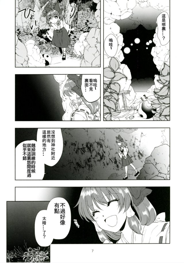 《绝月抄 -彼岸月》漫画最新章节第1话免费下拉式在线观看章节第【7】张图片