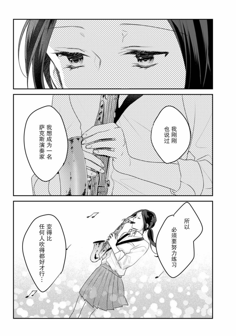 《即使是老师，也想被关注》漫画最新章节第3话免费下拉式在线观看章节第【19】张图片