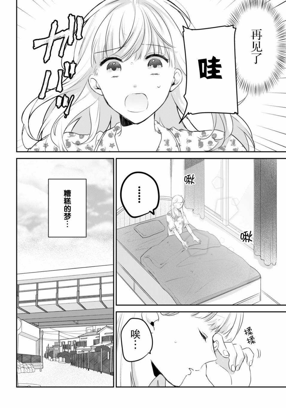 《即使是老师，也想被关注》漫画最新章节第5话免费下拉式在线观看章节第【2】张图片