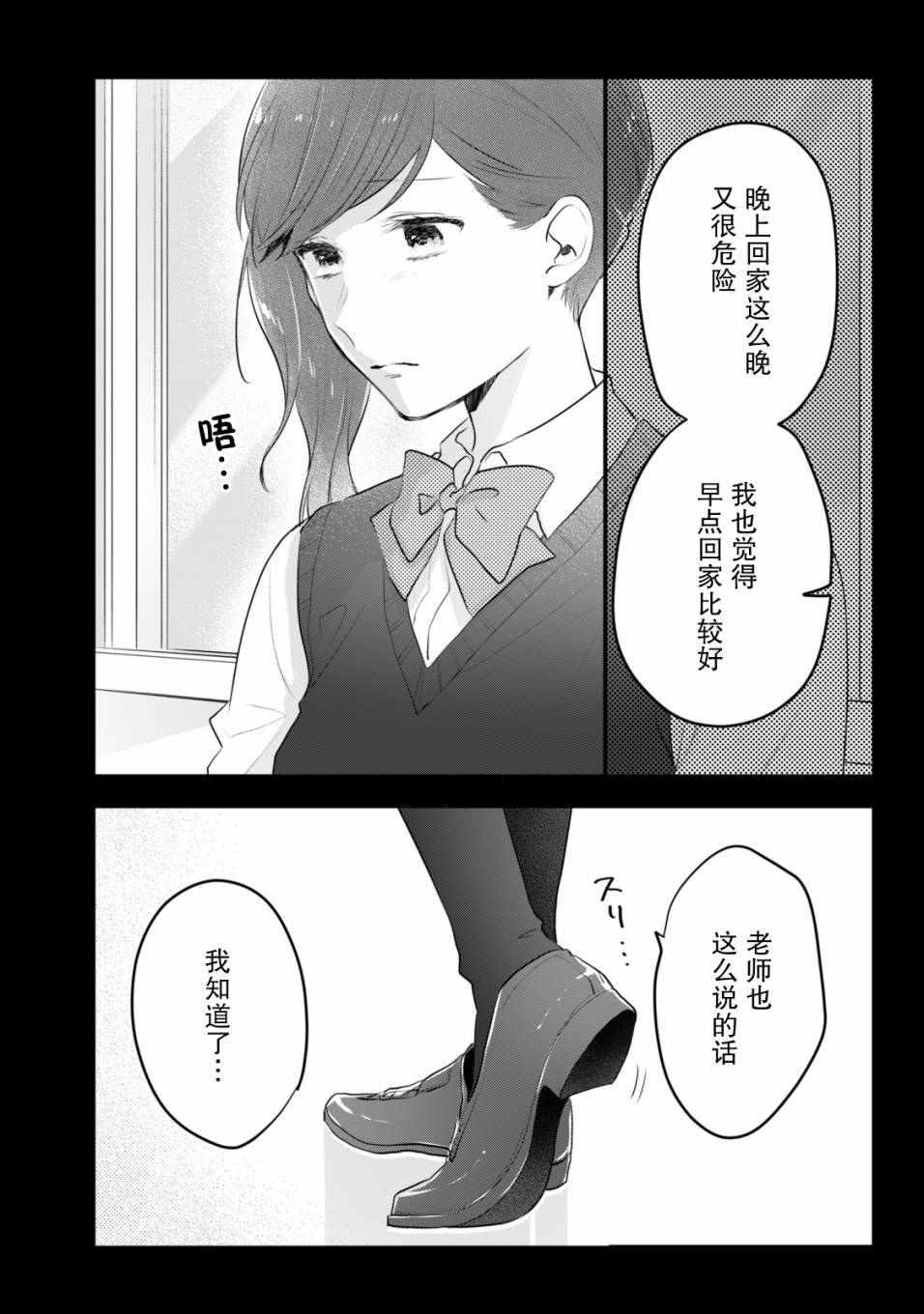 《即使是老师，也想被关注》漫画最新章节第7话免费下拉式在线观看章节第【5】张图片